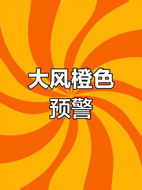 浙江省浦江县发布雷暴大风橙色预警