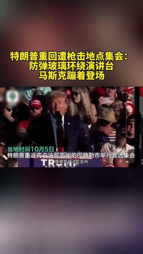 特朗普集会枪击事件嫌疑人车内有爆炸装置,美警方调查是否独自作案