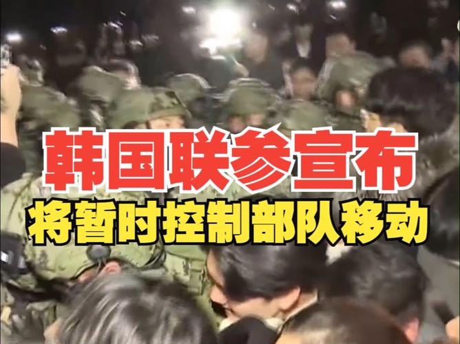 韩国国会议长：进入国会主楼的军人已经全部撤出
