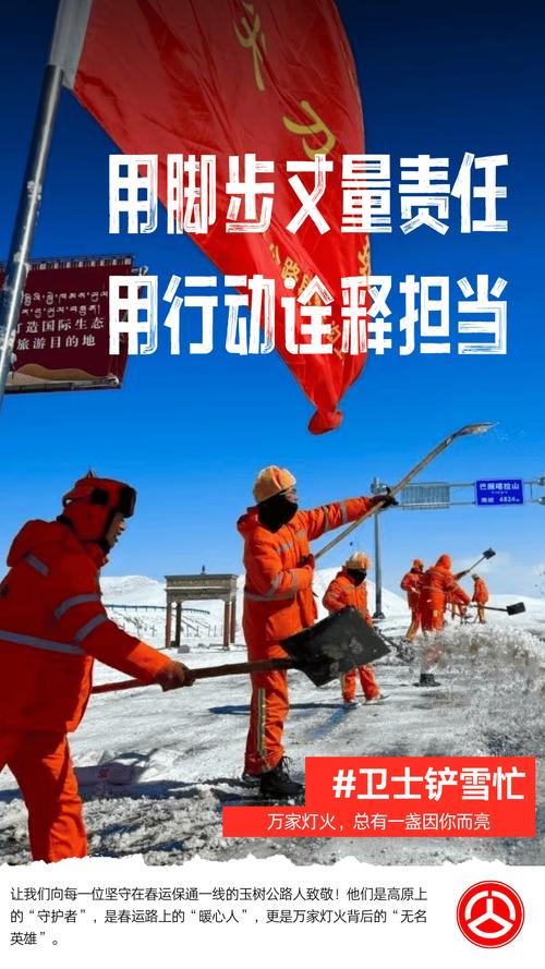 青海:迎战风雪,全力护航群众安稳过冬