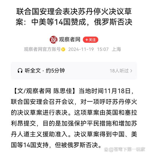 联合国安理会非常任理事国发布联合声明 呼吁加沙停火