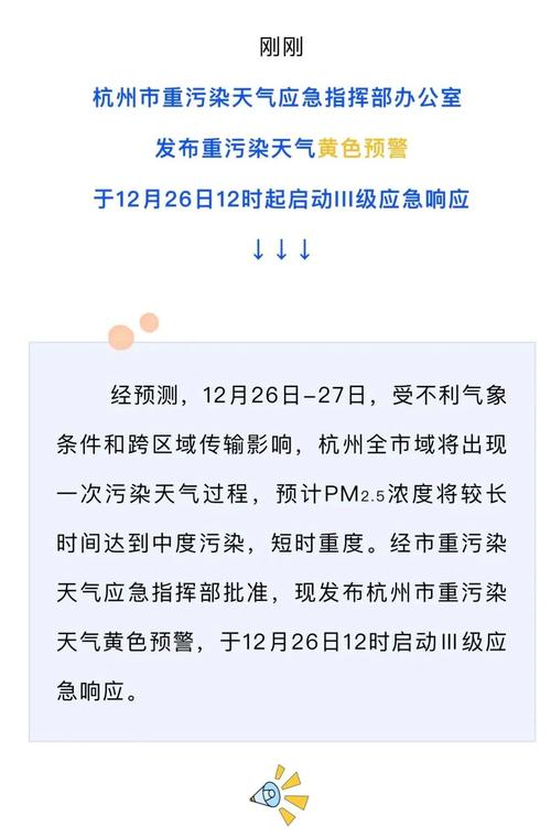 青海省8月16日15时发布强对流黄色预警