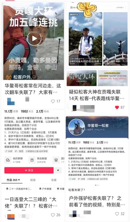 00后小伙失联已超15天！曾被知名景区通报终身禁入