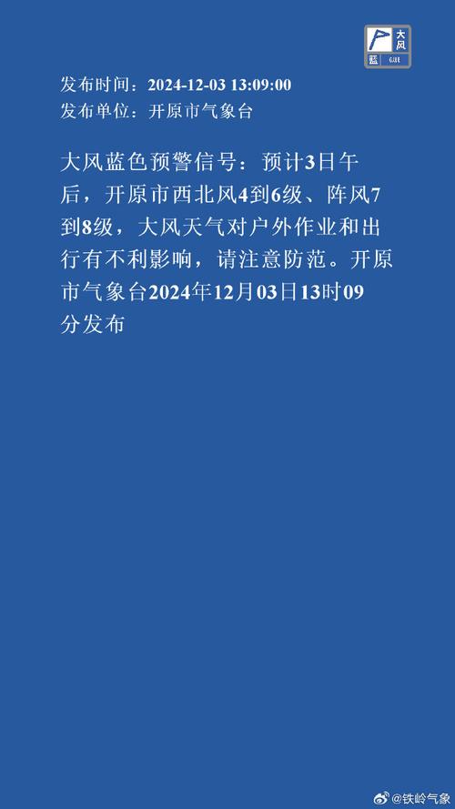 重庆市巴南区发布大风蓝色预警_1