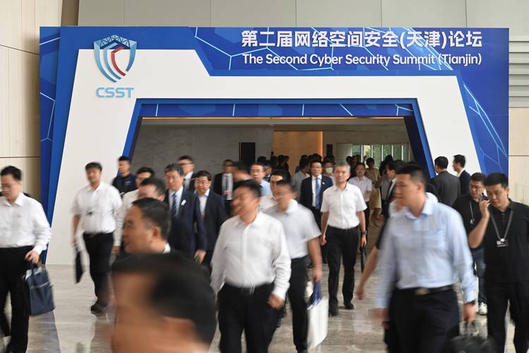 第二届网络空间安全论坛在天津开幕