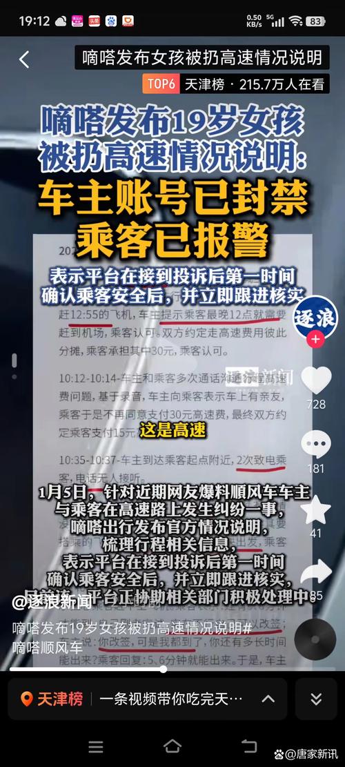 长春开学季严查!滴滴等网约车平台被处罚