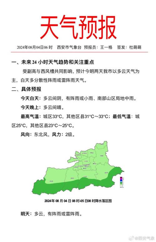 陕西省米脂县发布雷雨大风黄色预警_2