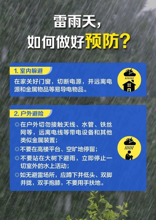 陕西省西安市发布雷雨大风黄色预警_1