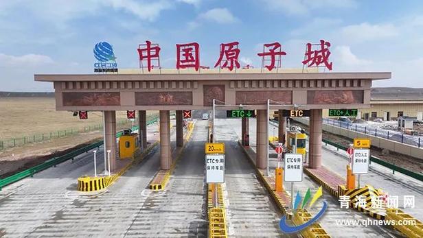 青海省7个交通重点项目建成通车