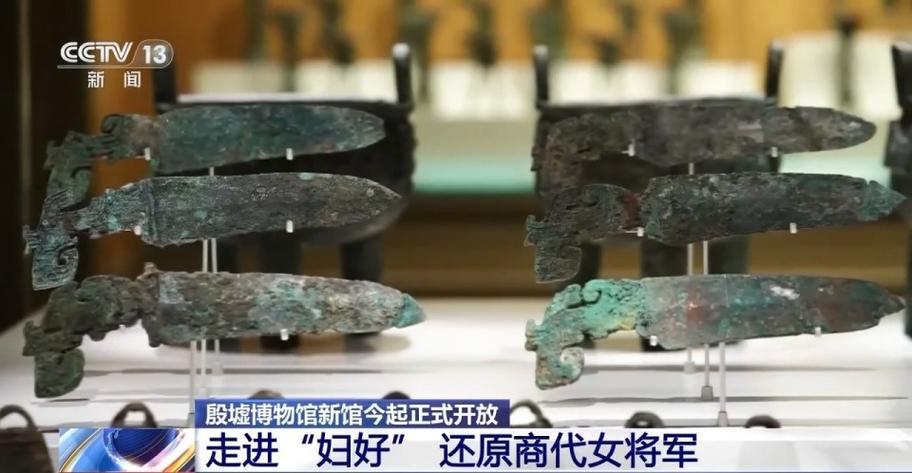 是爱美王后 也是威武将军 来殷墟博物馆新馆揭开妇好的神秘面纱→