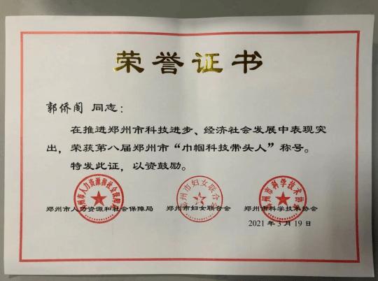 龙泉人再次荣获海南省月饼行业劳动和技能竞赛多项荣誉