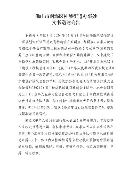 海口海事法院妥善执结一宗涉重大项目建设案解“法结”化“心结”提振企业发展信心
