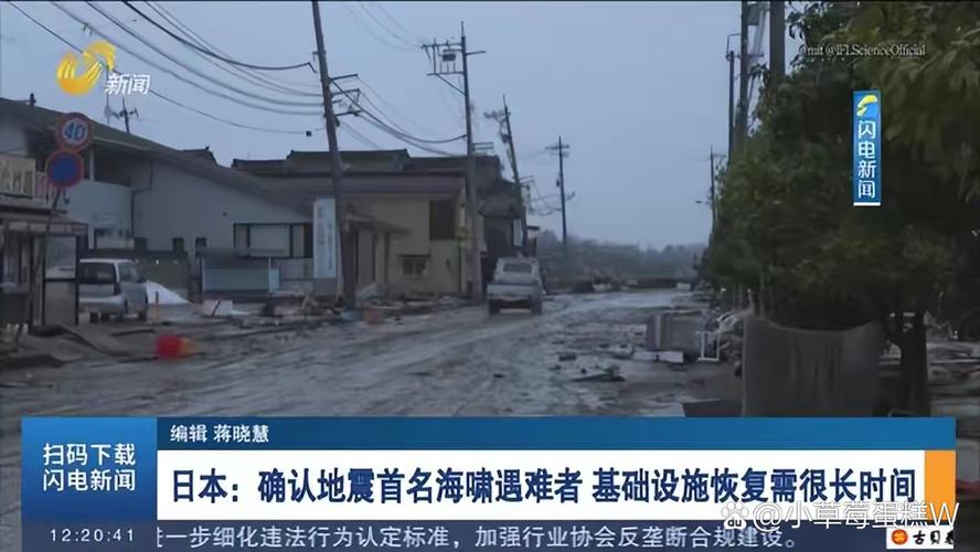 日本气象厅:观测到海啸到达冲绳县宫古岛