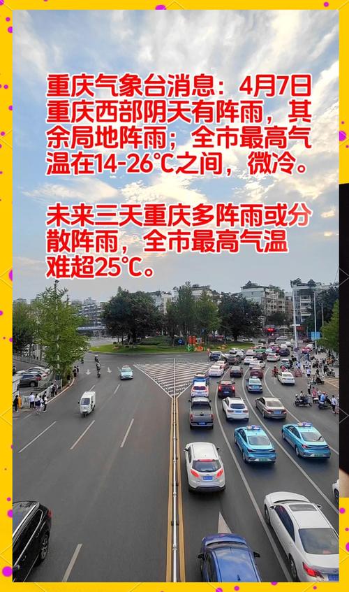 重庆今起三天阴雨相伴 后天夜间起各地陆续转多云