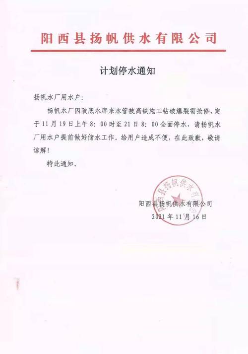 重要通知!汨罗全城将停水,请提前作好储水准备!