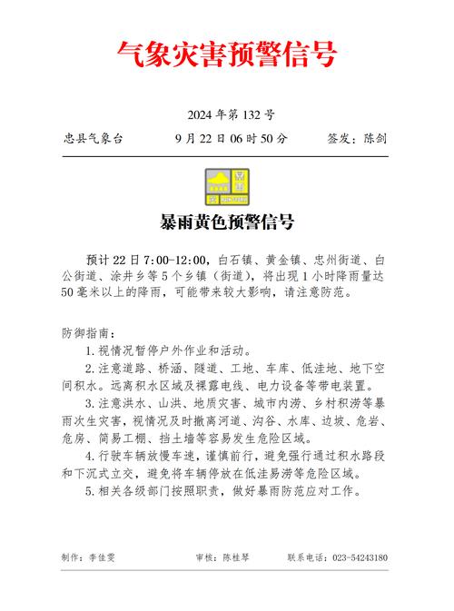湖北省天门市发布暴雨黄色预警_1