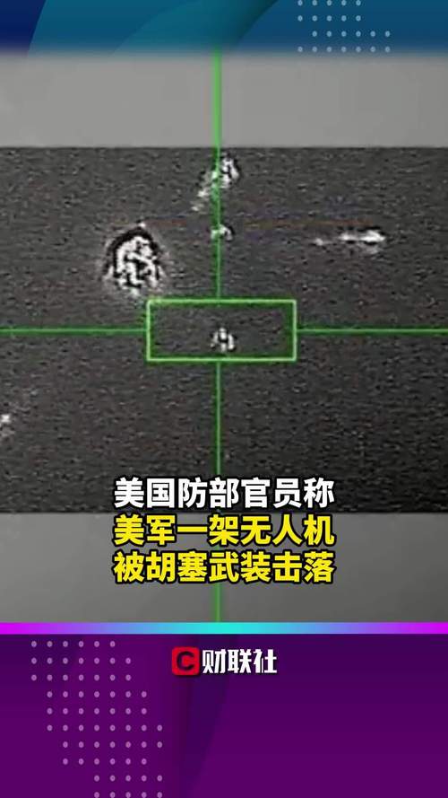 美官员称美军正在持续击落伊朗发射的无人机