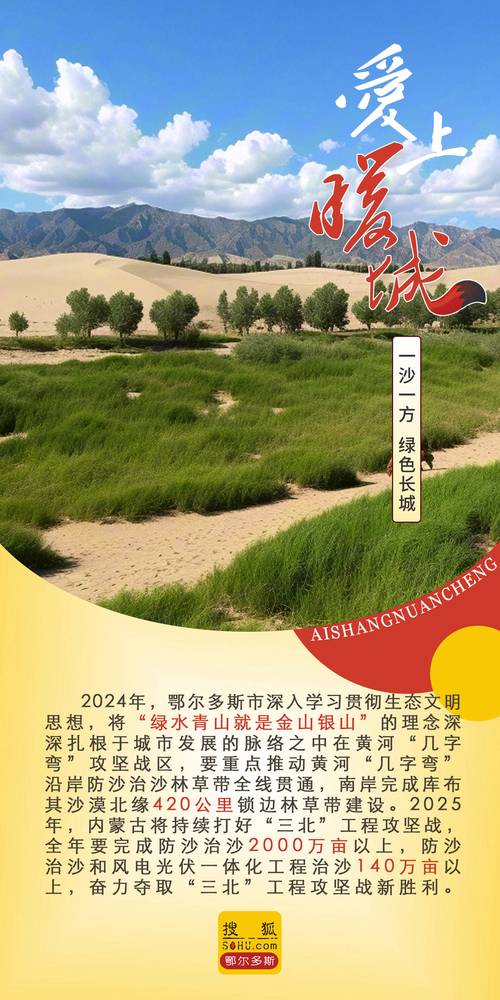 科学治沙 向绿而行——记全国防沙治沙先进集体青海省草原总站