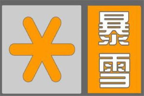 青海省兴海县发布暴雪橙色预警
