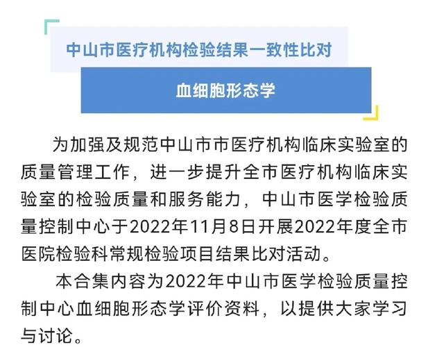 170家医院将实现检验报告在线查