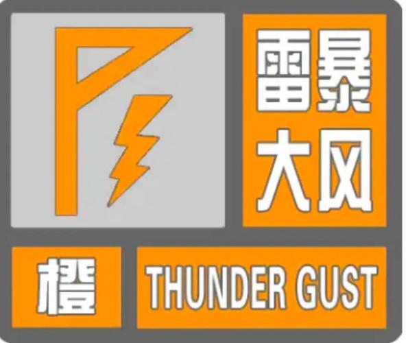 黑龙江省呼中区发布雷电橙色预警