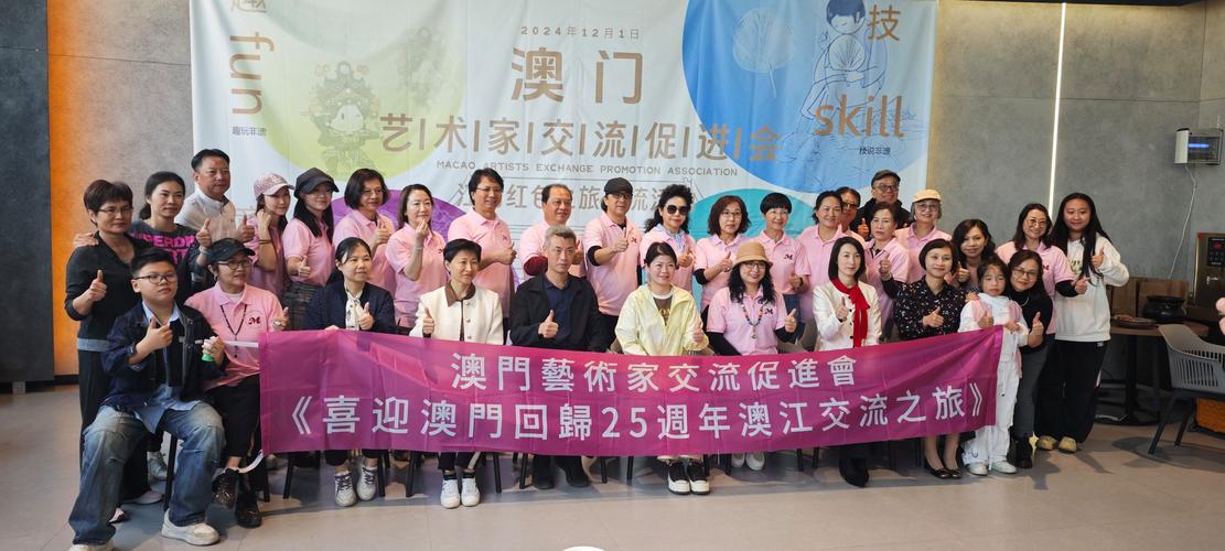 深澳共读系列活动之一 “知美学堂——中国艺术之美”大家讲堂开讲