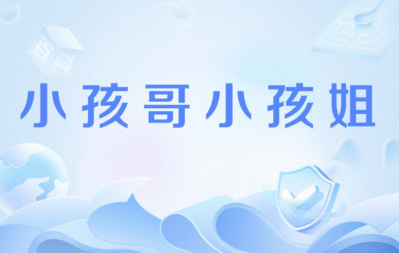这个世界不能没有小孩哥小孩姐