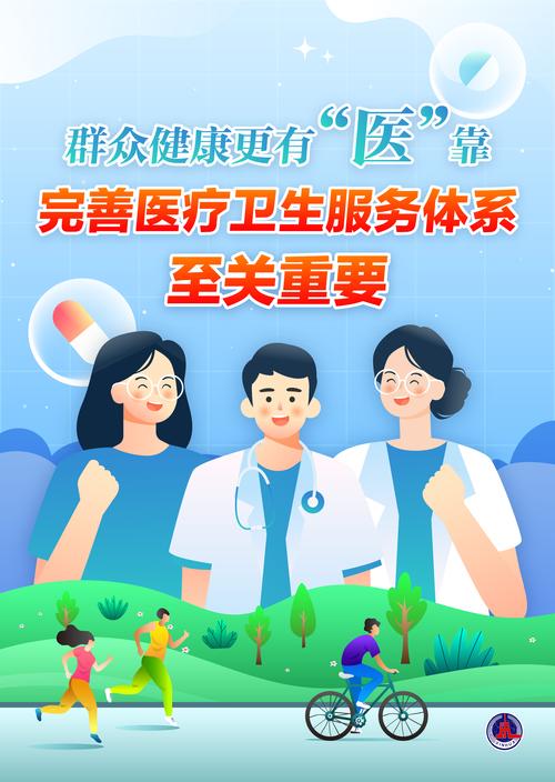 推动“互联网+医疗健康” 便民惠民服务向纵深发展