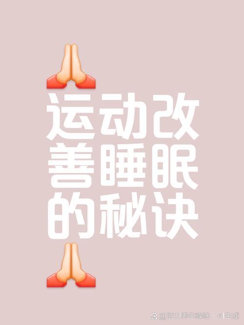 锻炼的最佳时间不是“天刚亮”而是这个时间 助眠又延寿!
