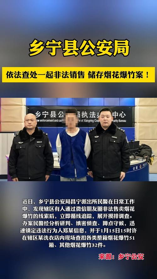 宁德城南派出所破获爆炸物案