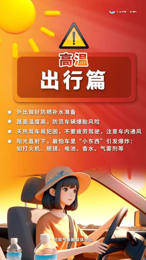 江西省万载县发布高温橙色预警_2
