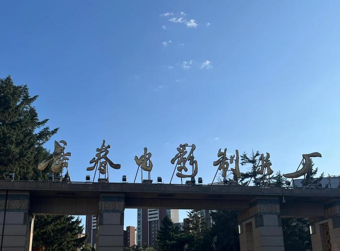 长春这座城市好不好?请你来给“体检”!