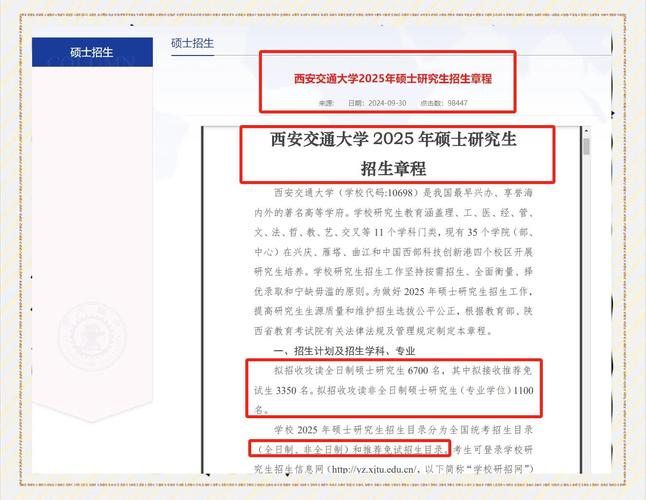 西安交通大学通报“网络上毕业生李某某同学有关信息”:网传信息不属实
