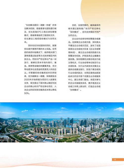 深圳17条举措促进内外贸一体化发展 培育一批有发展潜力的本土消费品牌
