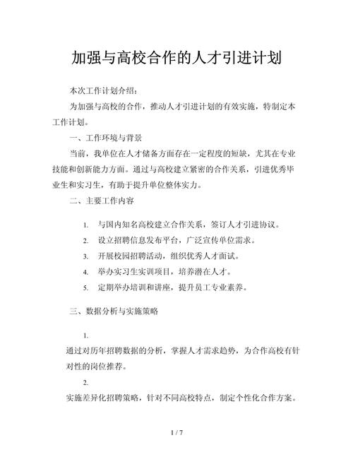 深耕校地合作,江苏镇江如何与人才“双向奔赴”?