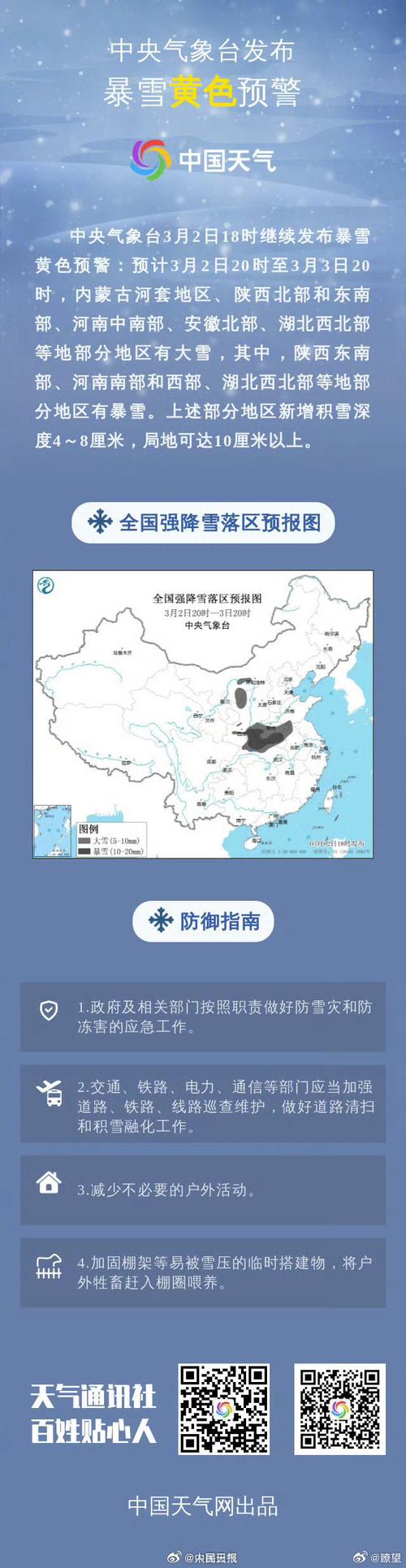贵州省修文县发布大风蓝色预警_2