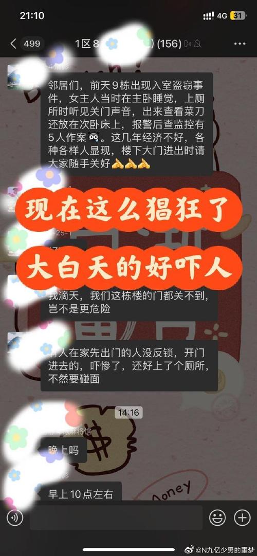 惊!这张“脸”进入沪上一小区疯狂偷盗!竟然不是人类的……