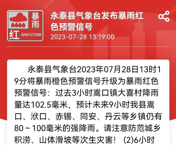 广西壮族自治区钟山县发布暴雨红色预警_1