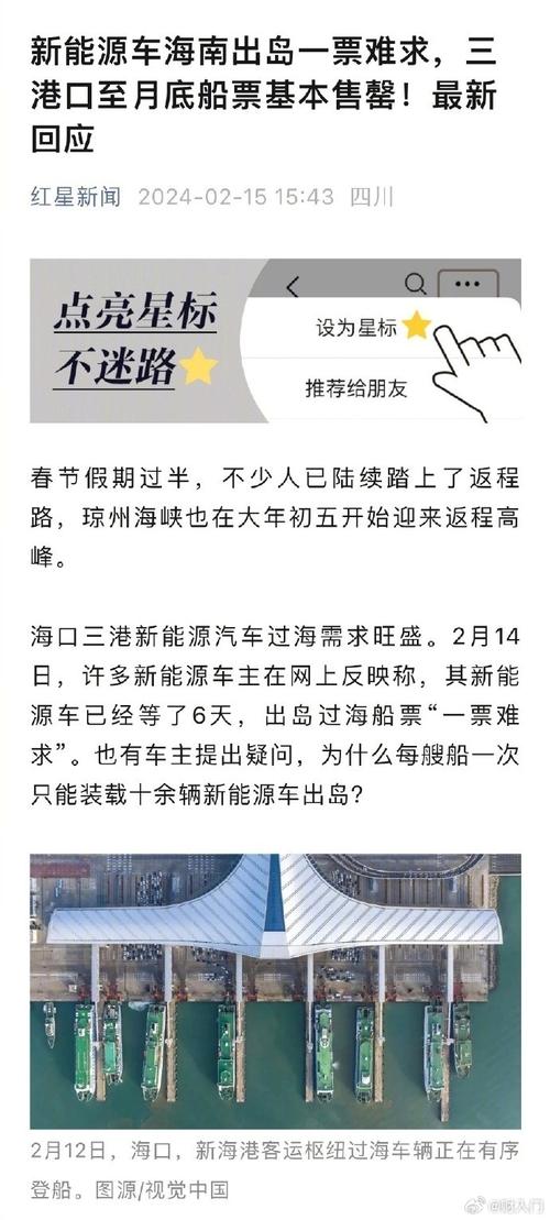 “一票难求”,未来高峰期海南出岛难题如何破?