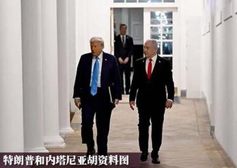 消息称以总理内塔尼亚胡已要求在访美期间会见特朗普