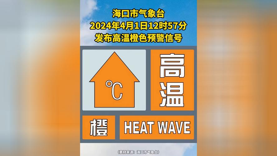 江西省泰和县发布高温橙色预警_1