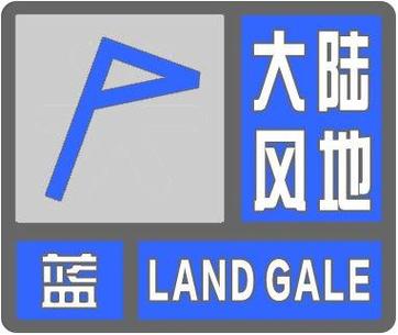 陕西省清涧县发布大风蓝色预警_5