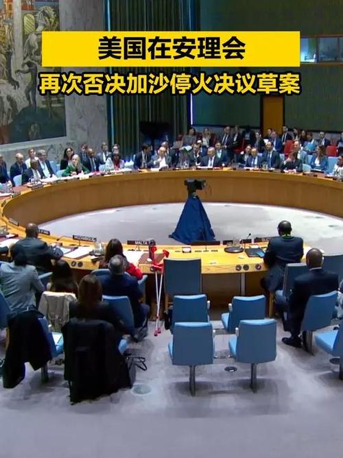 美国投反对票 联合国安理会未能通过加沙停火决议草案
