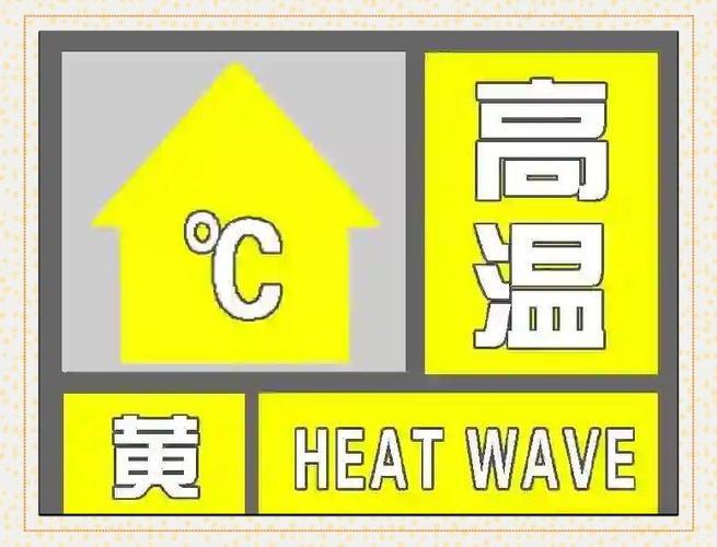 陕西省岚皋县发布高温黄色预警_1