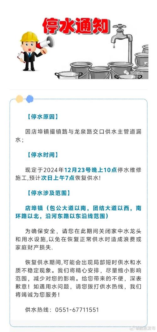 3月15日停水！涉及沈阳铁西区、和平区这些区域