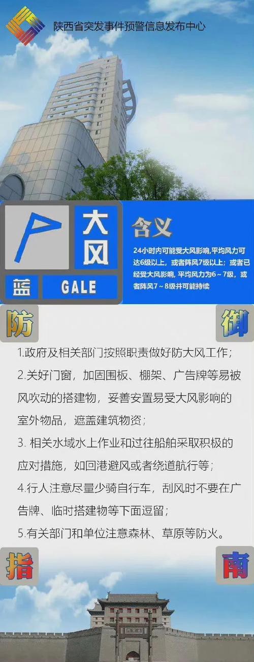 甘肃省静宁县发布沙尘蓝色预警_1