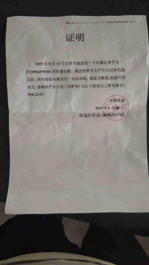 遇到这种快递,直接拒签!