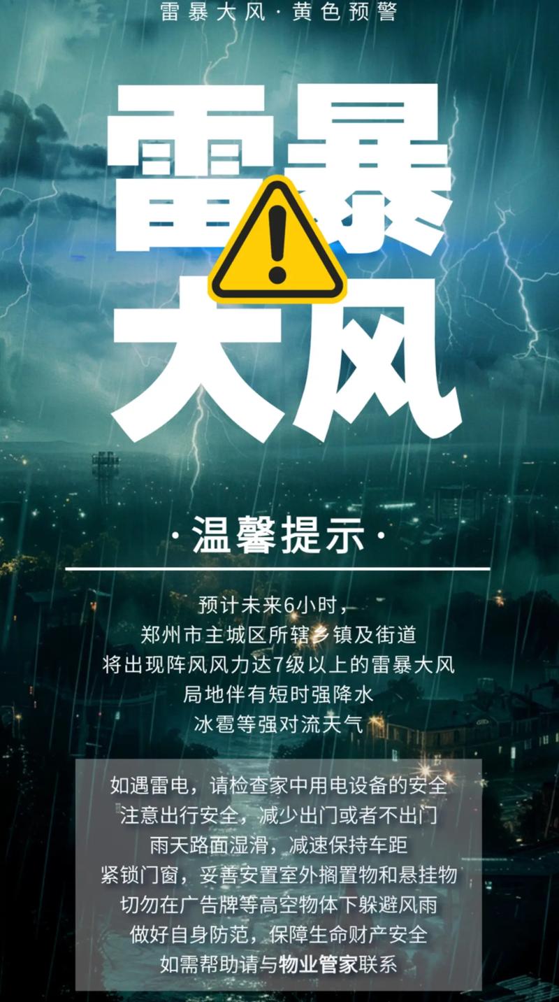 四川省壤塘县发布大风黄色预警
