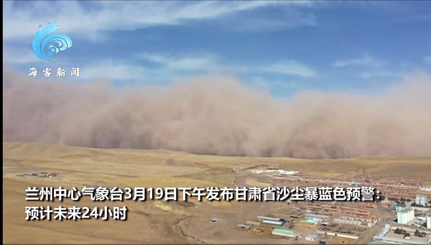 甘肃张掖发布沙尘暴黄色预警