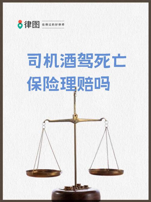 酒后驾车发生事故交强险外责任自担